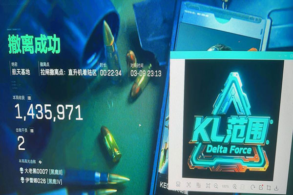 三角洲托盘辅助软件效果